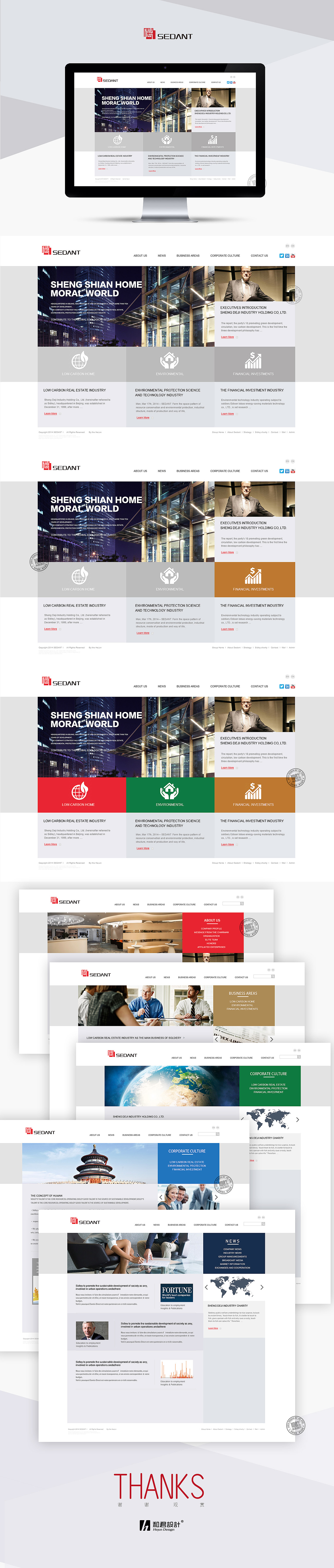 盛德基業地產集團