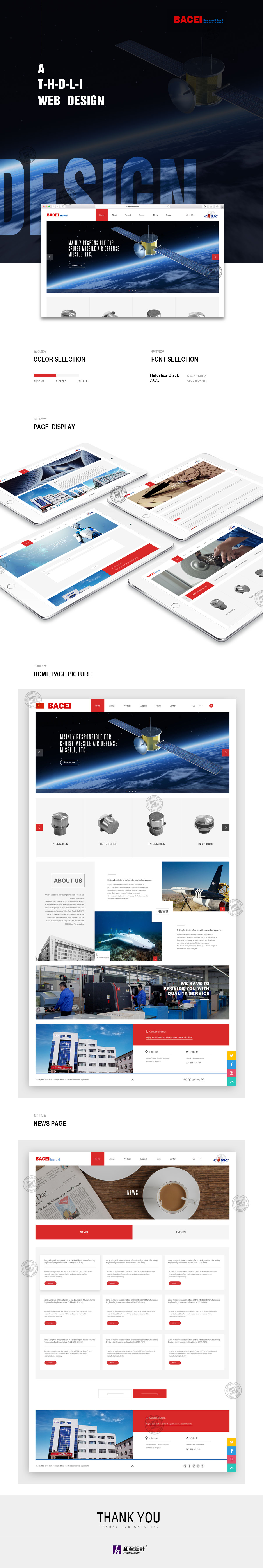 北京自動(dòng)化控制設(shè)備研究所