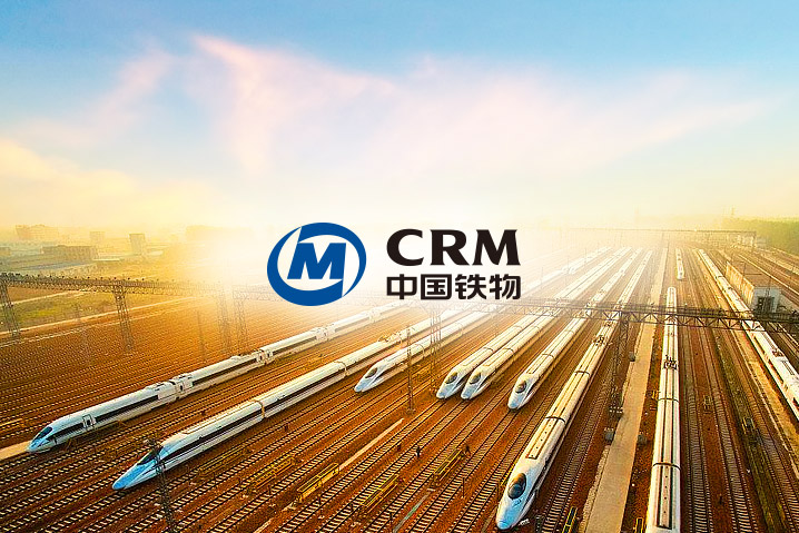  中鐵物軌道科技服務集團