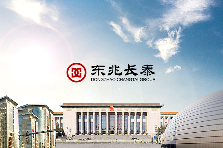 東兆長泰集團