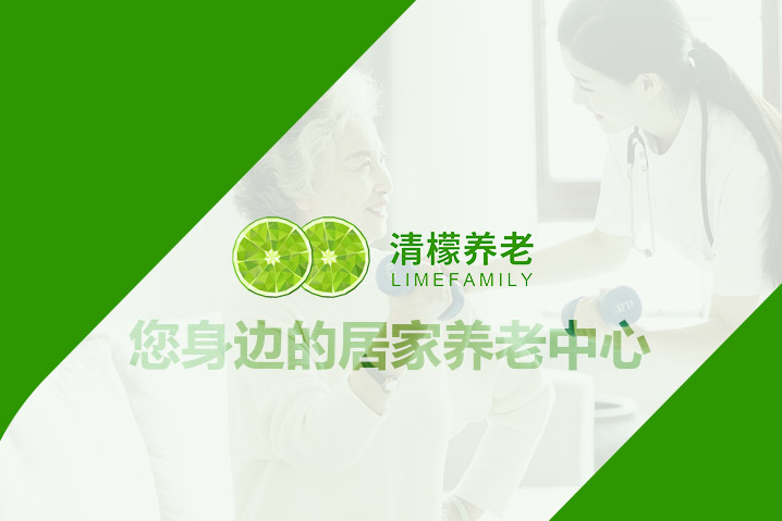 清檬養老